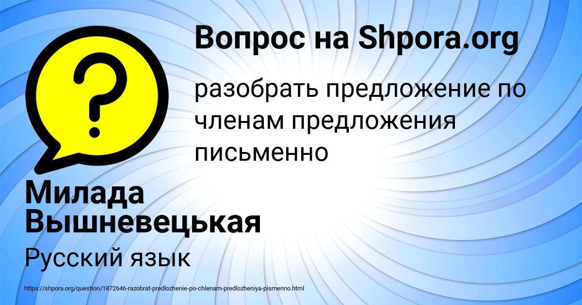 Картинка с текстом вопроса от пользователя Милада Вышневецькая