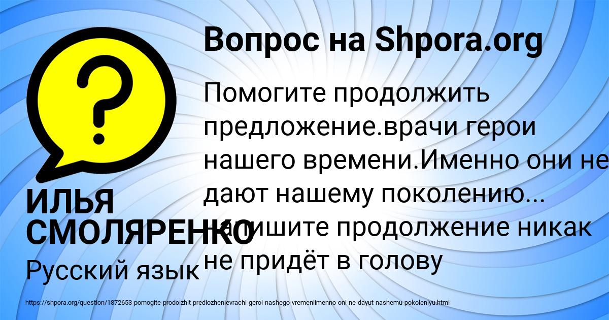 Картинка с текстом вопроса от пользователя ИЛЬЯ СМОЛЯРЕНКО