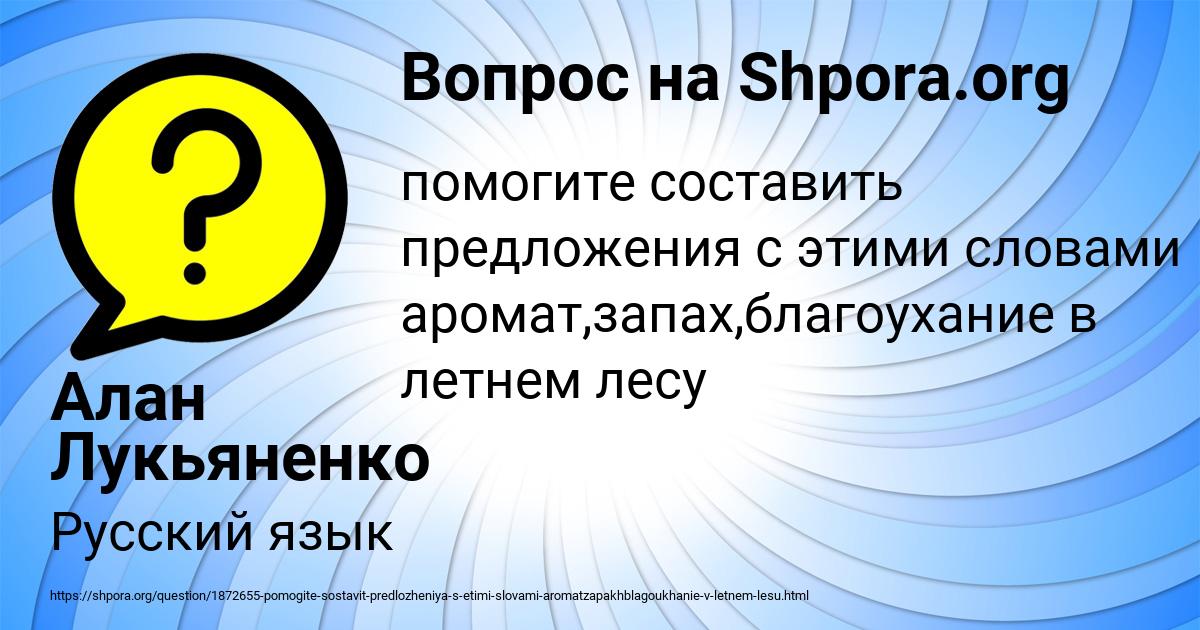 Картинка с текстом вопроса от пользователя Алан Лукьяненко