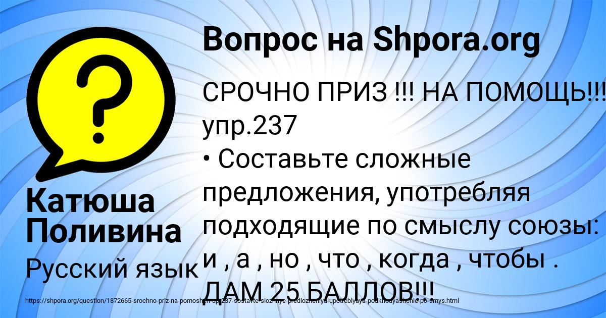 Картинка с текстом вопроса от пользователя Катюша Поливина