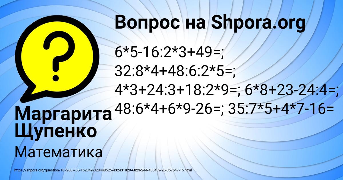 Картинка с текстом вопроса от пользователя Маргарита Щупенко