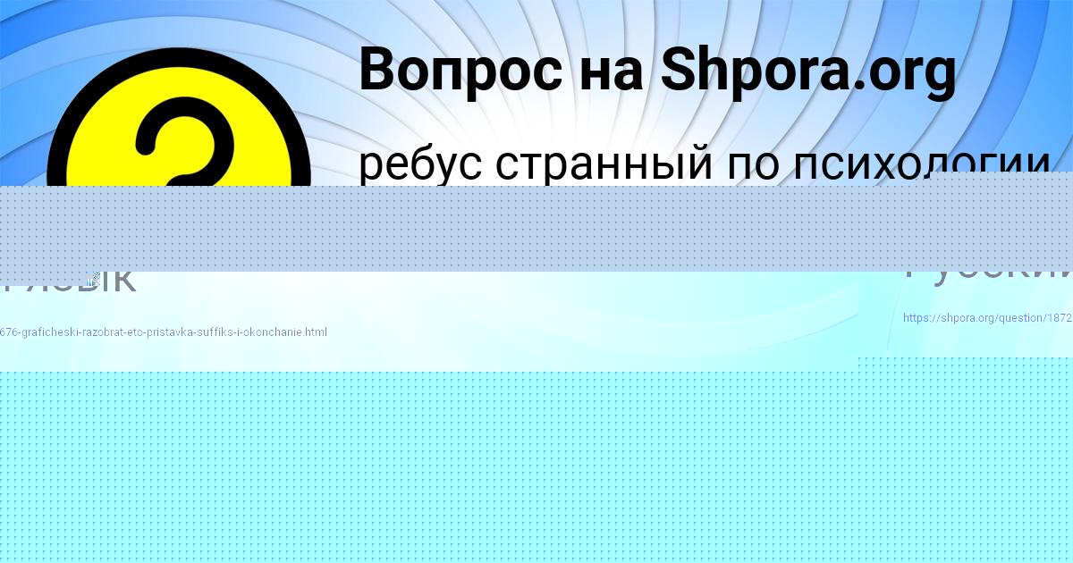 Картинка с текстом вопроса от пользователя Степа Горецькый