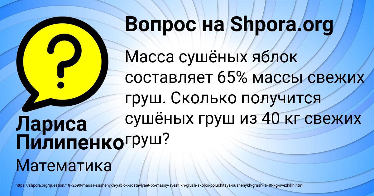 Картинка с текстом вопроса от пользователя Лариса Пилипенко