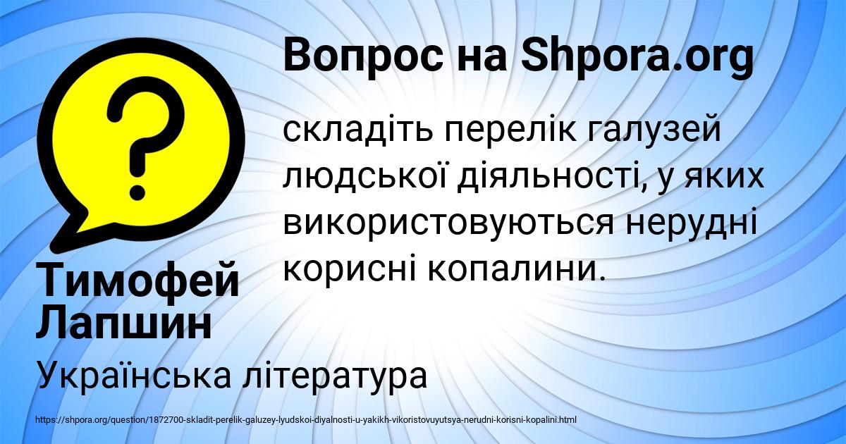 Картинка с текстом вопроса от пользователя Тимофей Лапшин