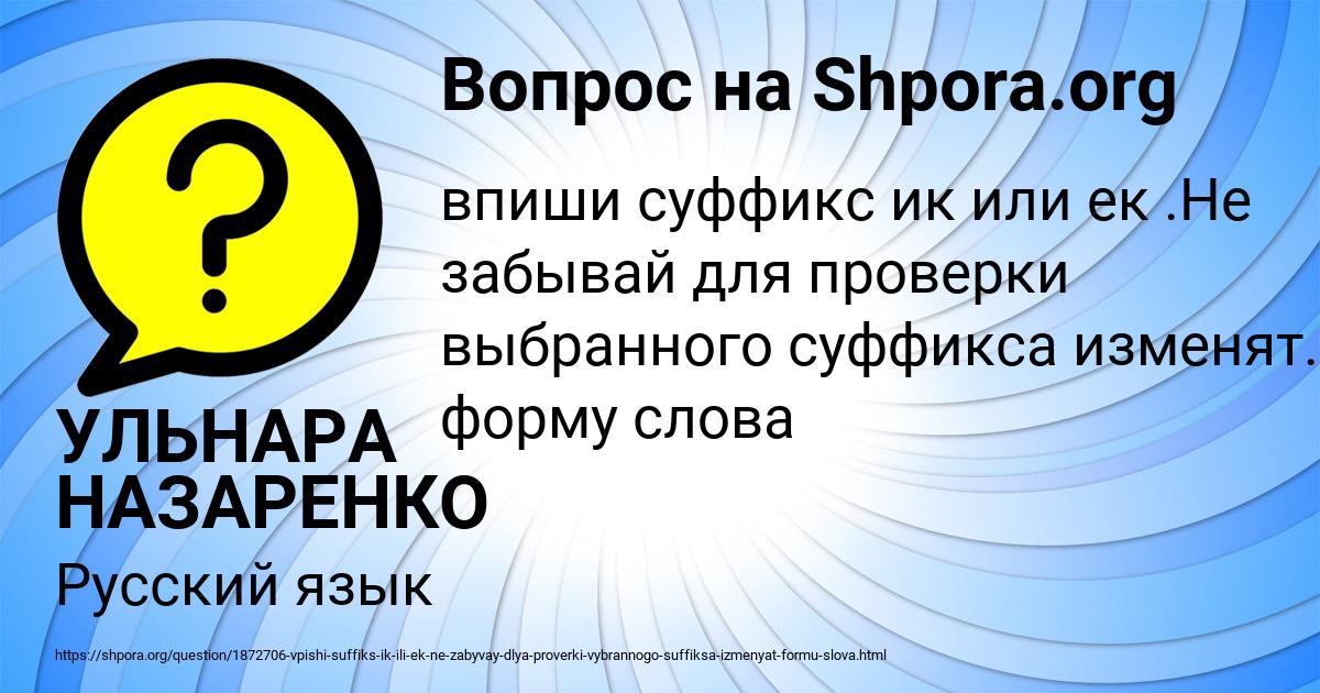 Картинка с текстом вопроса от пользователя УЛЬНАРА НАЗАРЕНКО