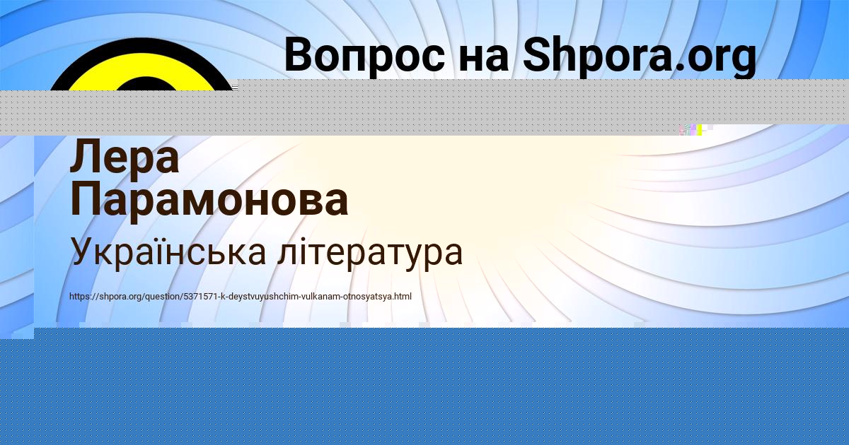 Картинка с текстом вопроса от пользователя БОЖЕНА КРУТОВСКАЯ