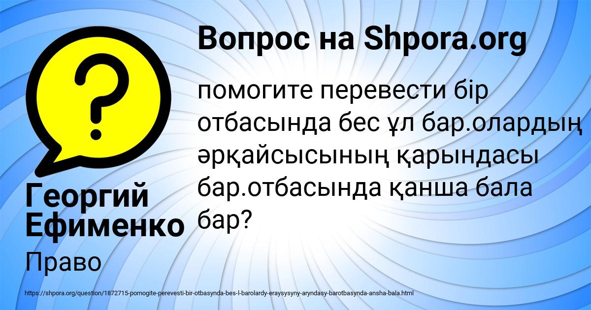 Картинка с текстом вопроса от пользователя Георгий Ефименко