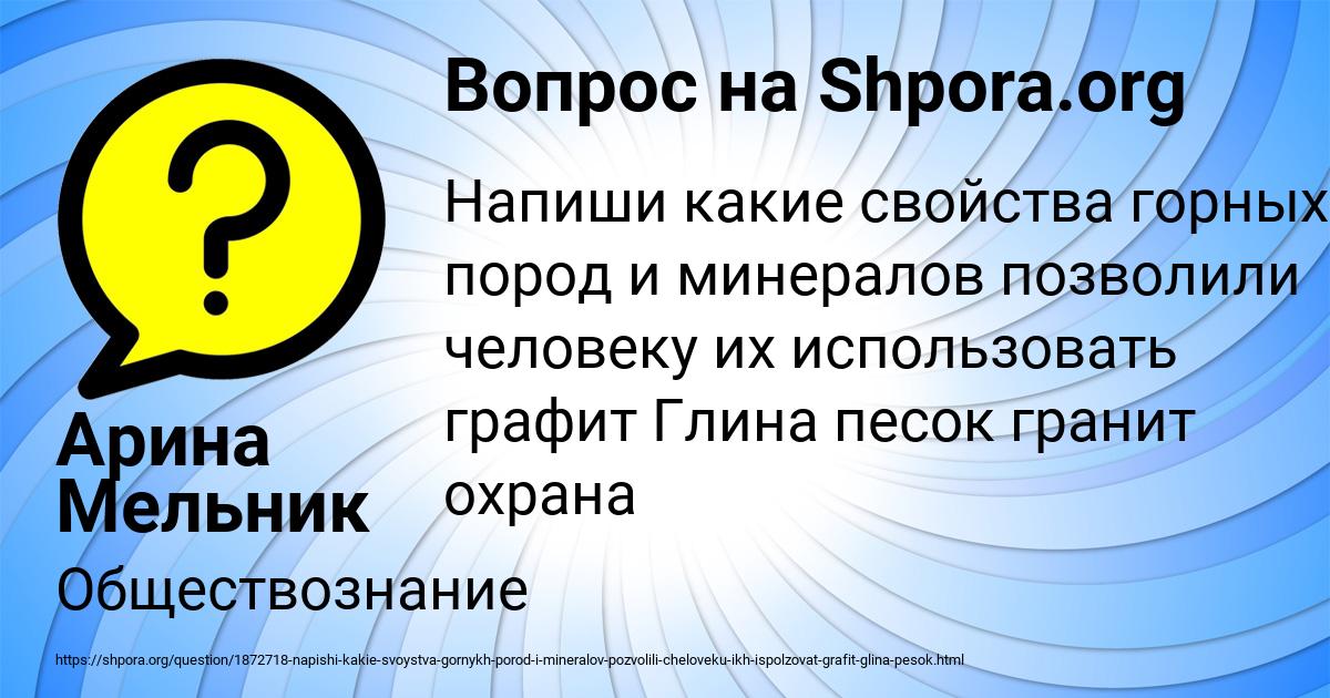 Картинка с текстом вопроса от пользователя Арина Мельник