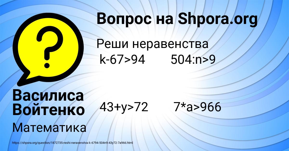 Картинка с текстом вопроса от пользователя Василиса Войтенко