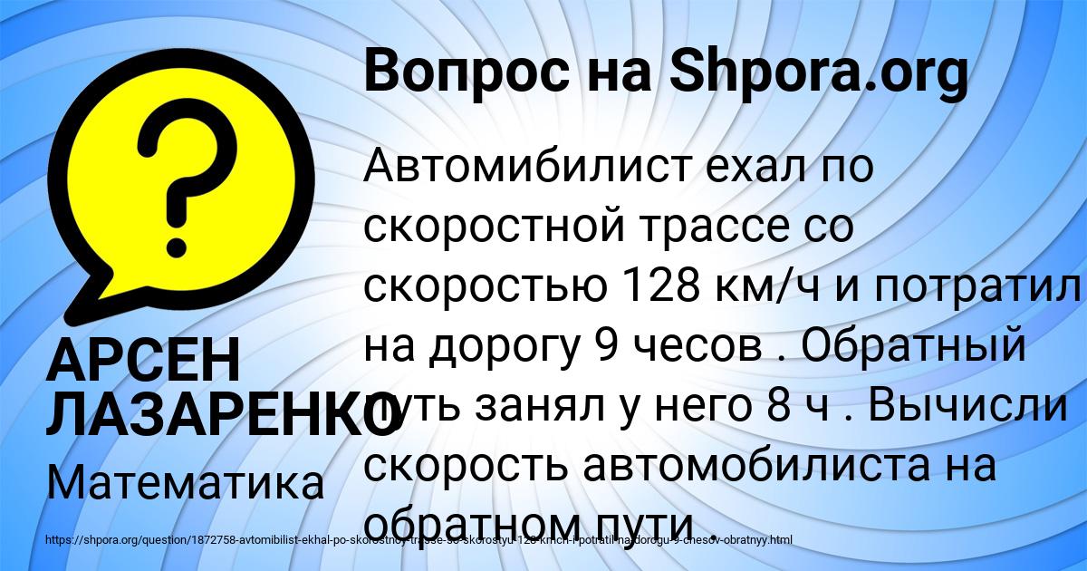 Картинка с текстом вопроса от пользователя АРСЕН ЛАЗАРЕНКО