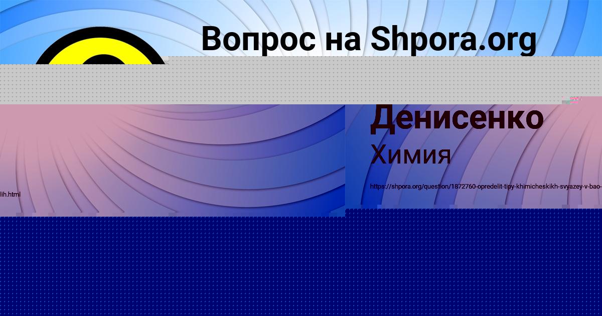 Картинка с текстом вопроса от пользователя Вася Денисенко