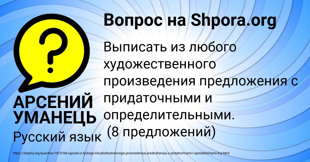 Картинка с текстом вопроса от пользователя АРСЕНИЙ УМАНЕЦЬ