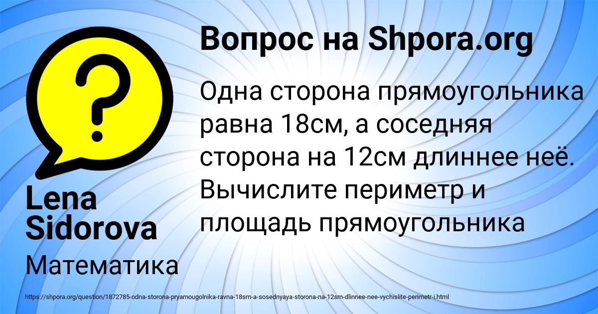 Картинка с текстом вопроса от пользователя Lena Sidorova