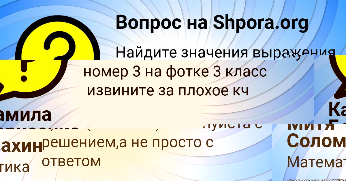 Картинка с текстом вопроса от пользователя Камила Борисенко