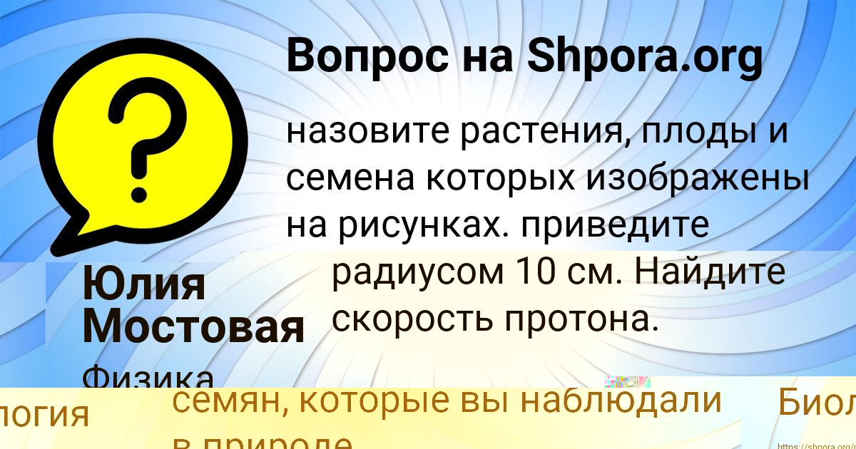Картинка с текстом вопроса от пользователя ВЛАДИСЛАВ ЗОЛИН