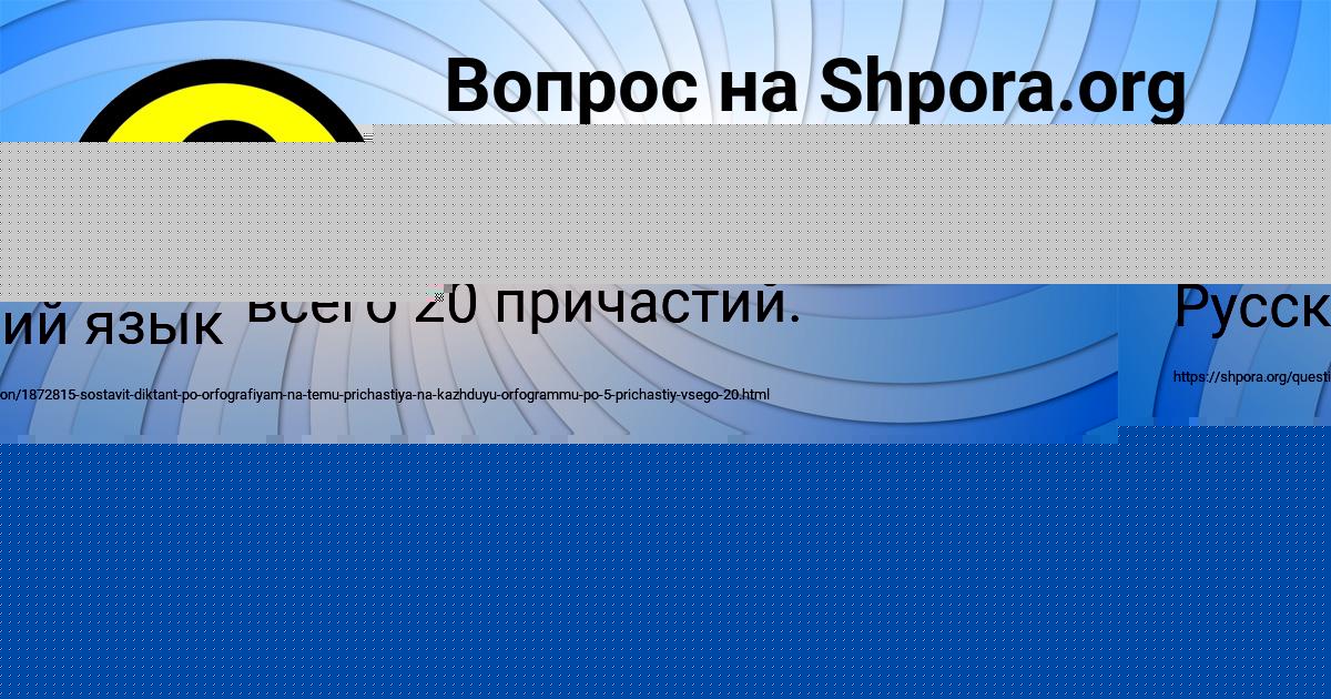 Картинка с текстом вопроса от пользователя Алиса Кошкина