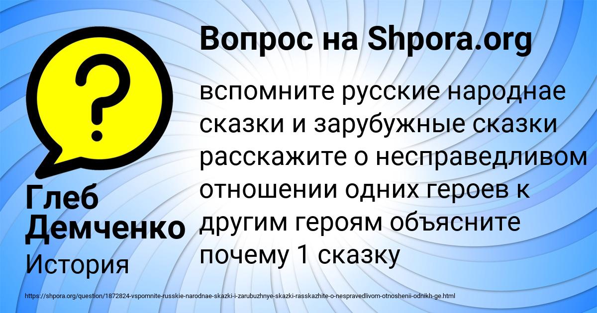 Картинка с текстом вопроса от пользователя Глеб Демченко