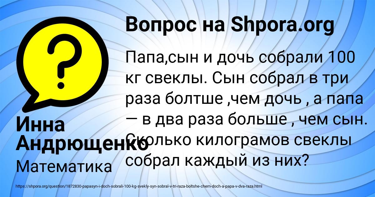 Картинка с текстом вопроса от пользователя Инна Андрющенко