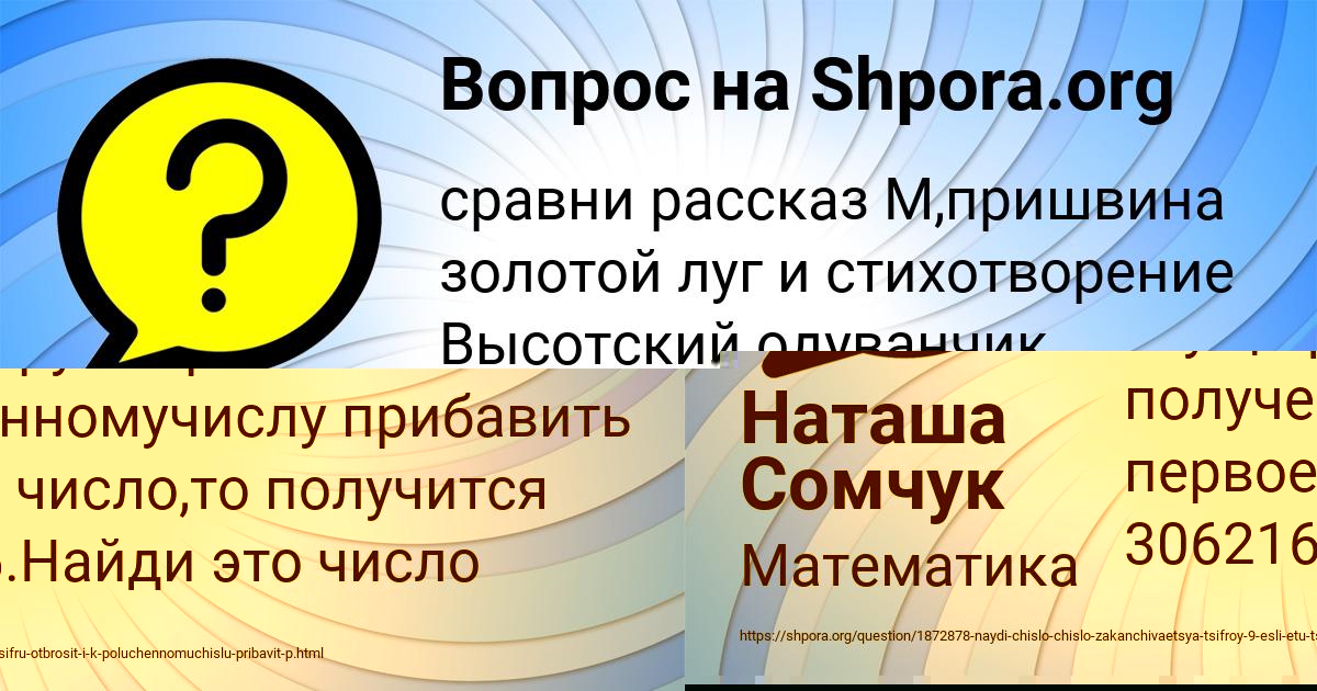 Картинка с текстом вопроса от пользователя Наташа Сомчук
