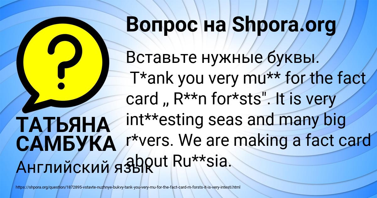 Картинка с текстом вопроса от пользователя ТАТЬЯНА САМБУКА