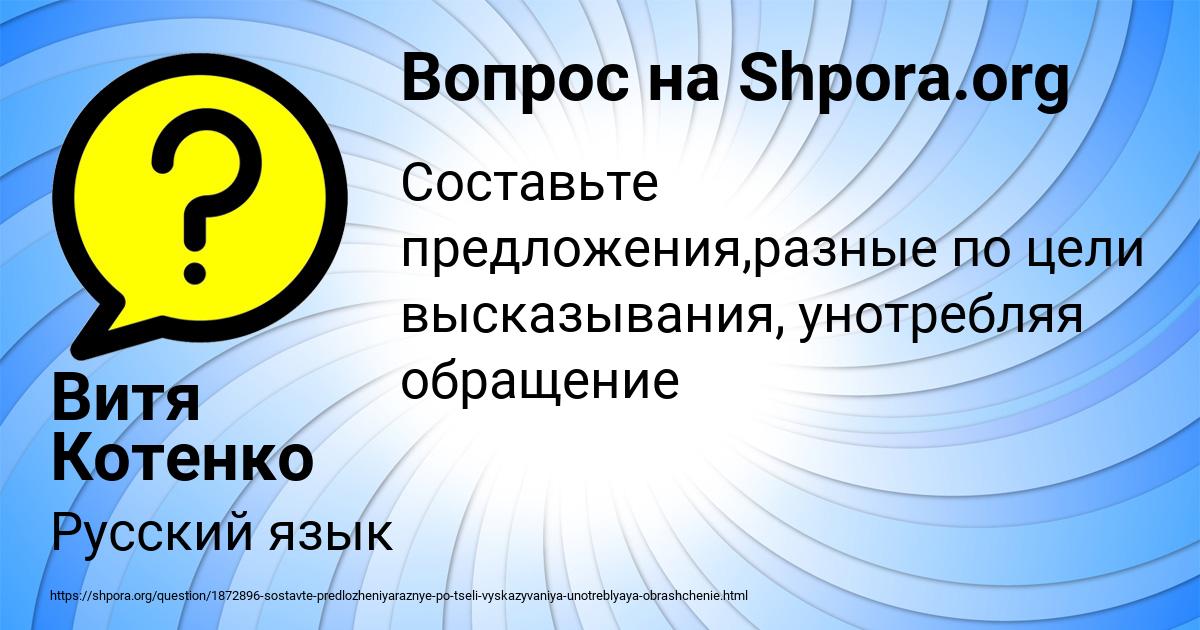 Картинка с текстом вопроса от пользователя Витя Котенко