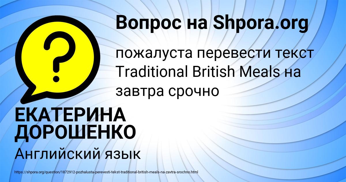 Картинка с текстом вопроса от пользователя ЕКАТЕРИНА ДОРОШЕНКО