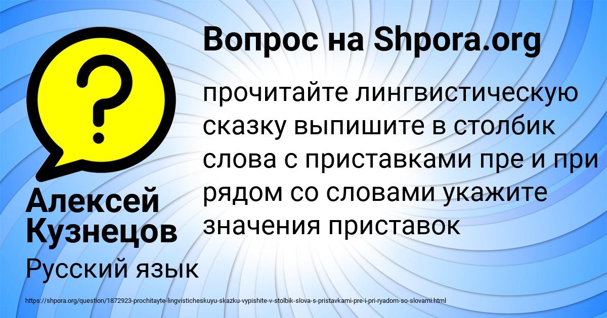Картинка с текстом вопроса от пользователя Алексей Кузнецов