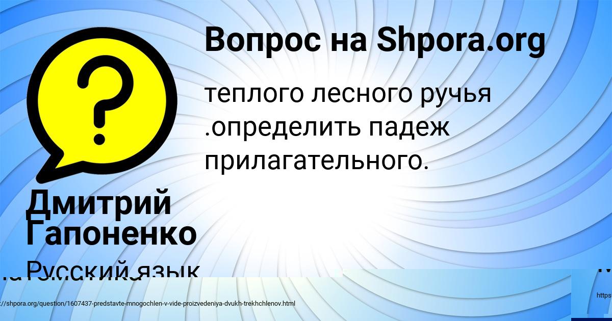 Картинка с текстом вопроса от пользователя Дмитрий Гапоненко