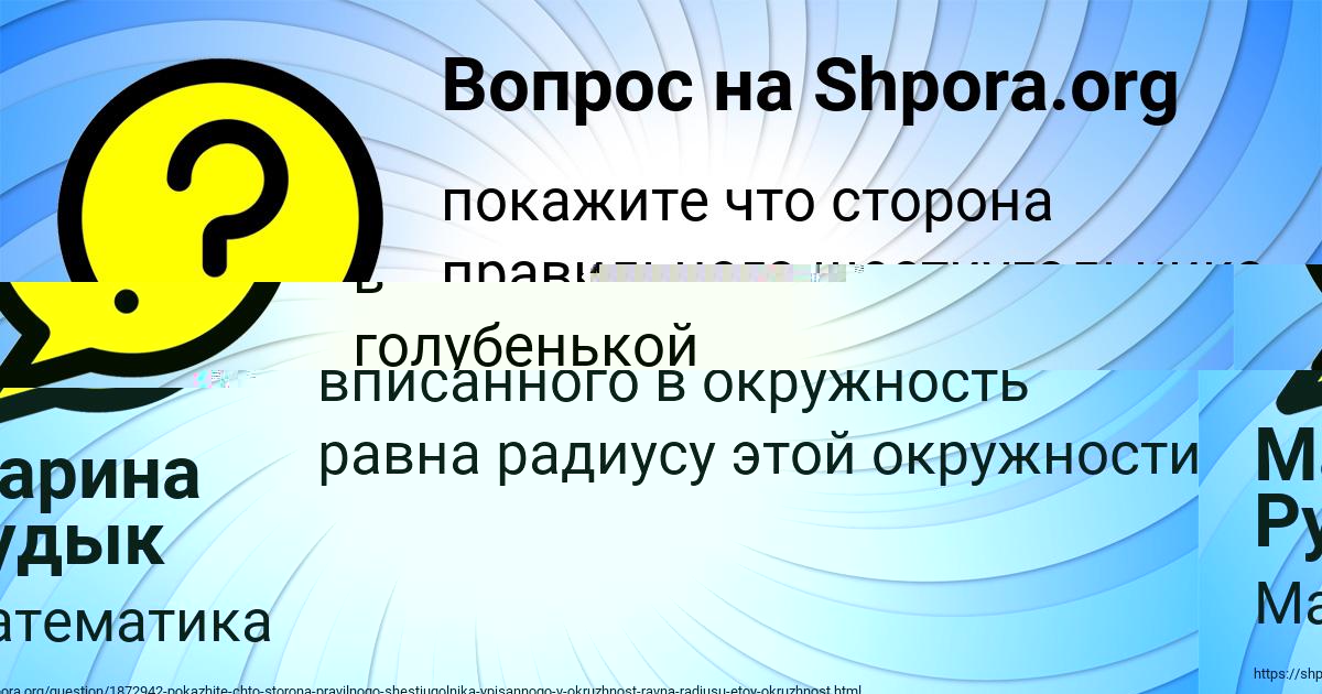 Картинка с текстом вопроса от пользователя Марина Рудык