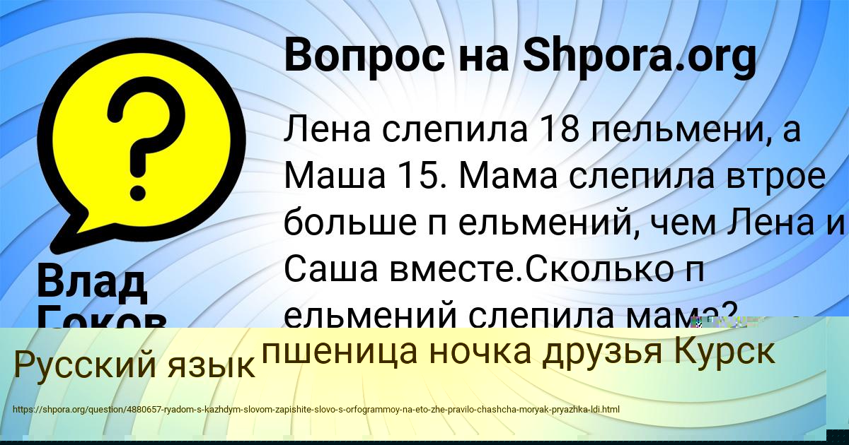 Картинка с текстом вопроса от пользователя Влад Гоков