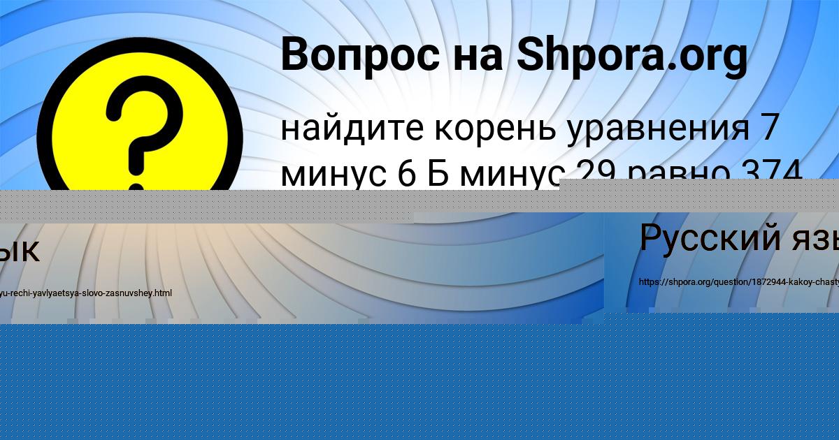 Картинка с текстом вопроса от пользователя Петя Тучков