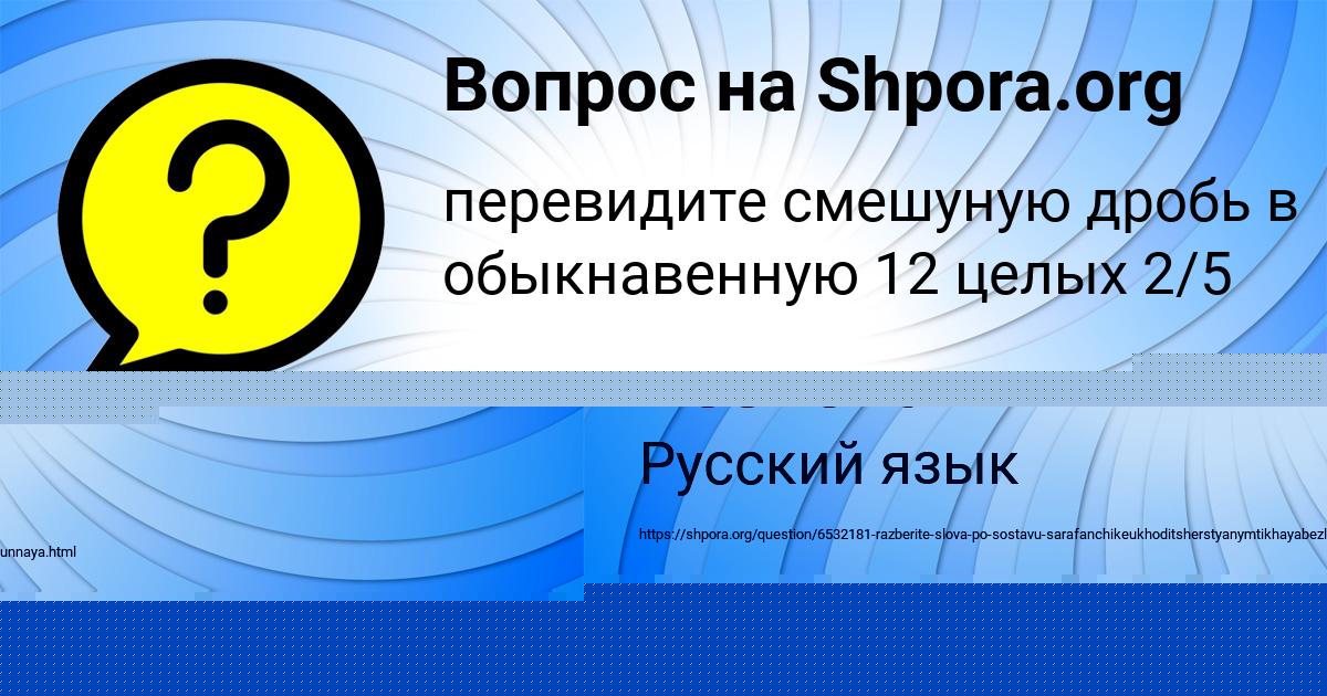 Картинка с текстом вопроса от пользователя ДИАНА ВОСКРЕСЕНСКАЯ