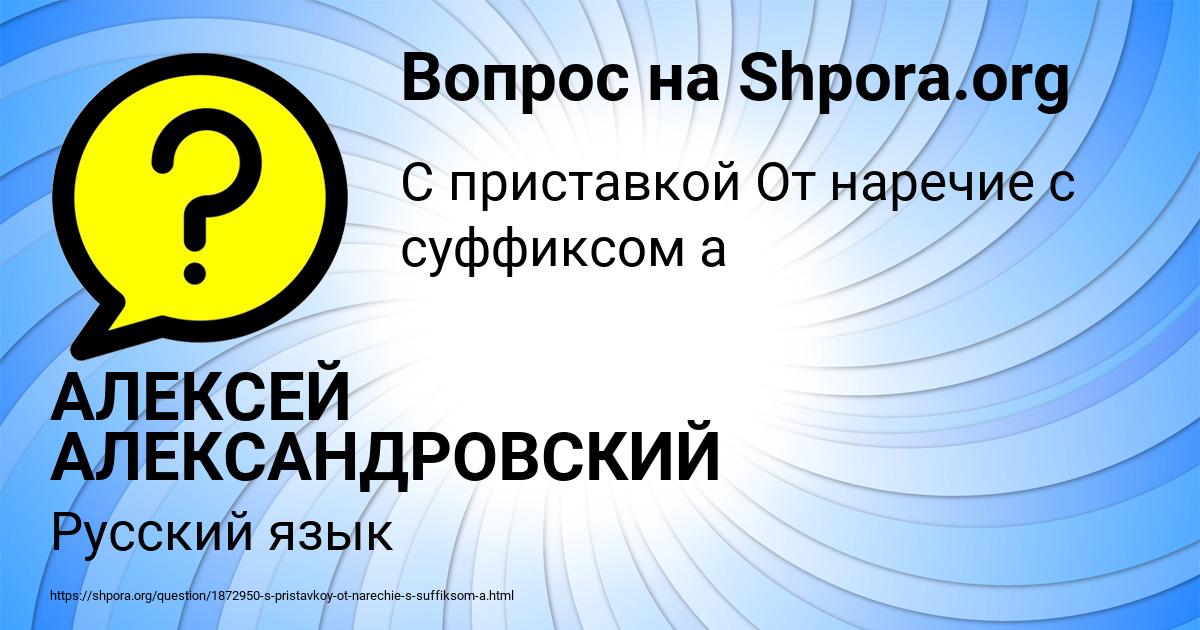 Картинка с текстом вопроса от пользователя АЛЕКСЕЙ АЛЕКСАНДРОВСКИЙ