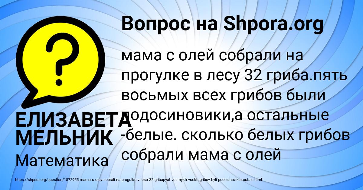 Картинка с текстом вопроса от пользователя ЕЛИЗАВЕТА МЕЛЬНИК