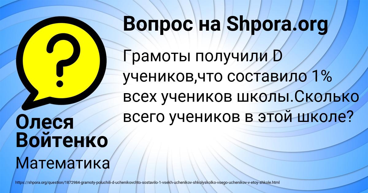 Картинка с текстом вопроса от пользователя Олеся Войтенко