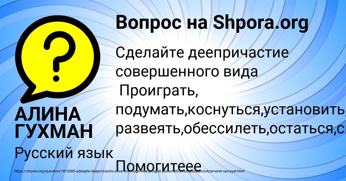 Картинка с текстом вопроса от пользователя АЛИНА ГУХМАН
