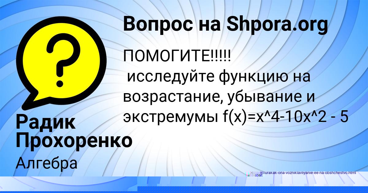 Картинка с текстом вопроса от пользователя Анжела Демченко
