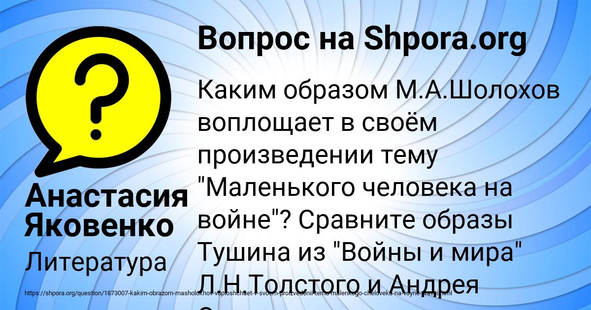 Картинка с текстом вопроса от пользователя Анастасия Яковенко
