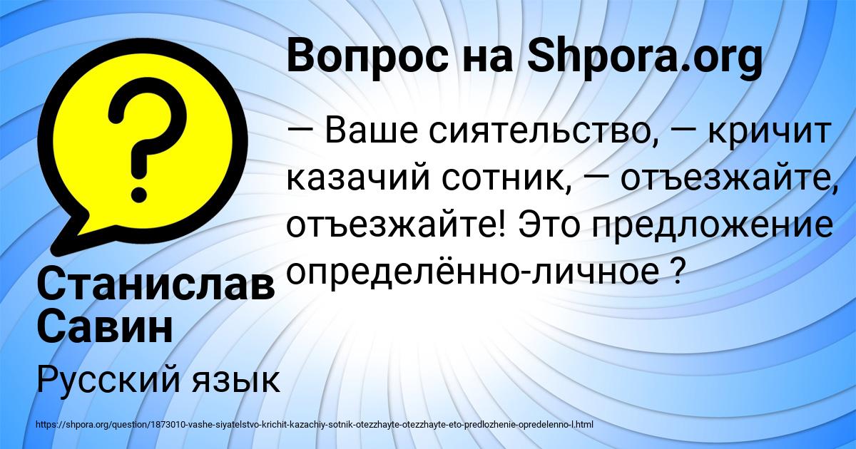 Картинка с текстом вопроса от пользователя Станислав Савин