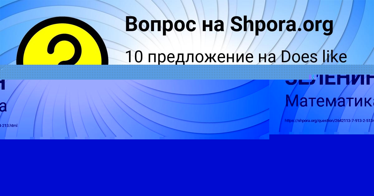 Картинка с текстом вопроса от пользователя Арсен Клименко