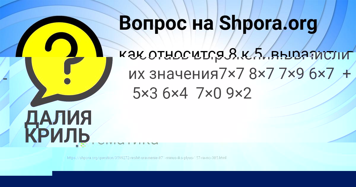 Картинка с текстом вопроса от пользователя ДАЛИЯ КРИЛЬ