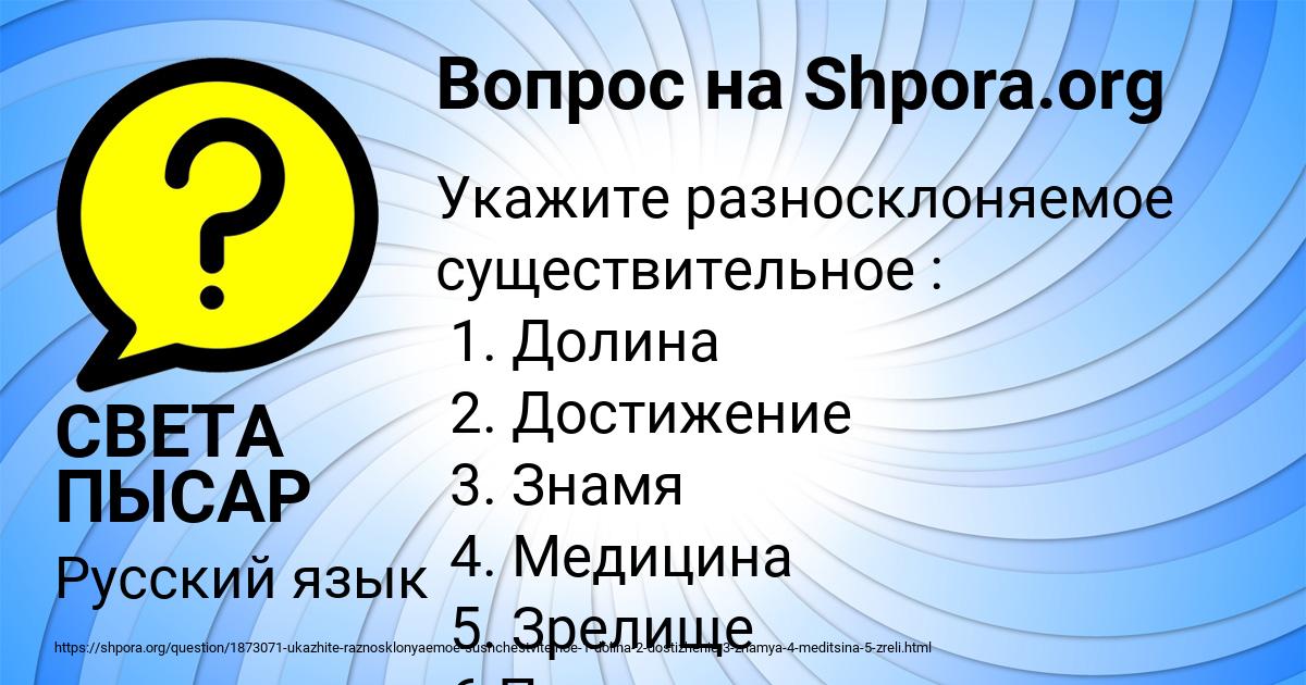 Картинка с текстом вопроса от пользователя СВЕТА ПЫСАР
