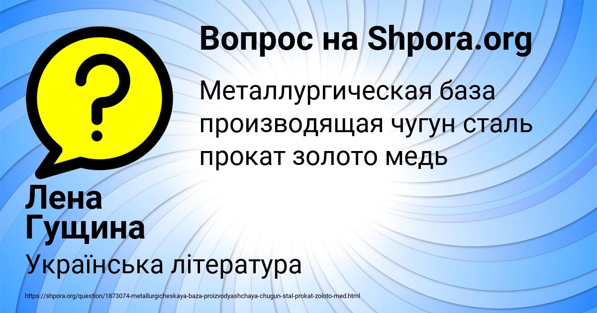 Картинка с текстом вопроса от пользователя Лена Гущина