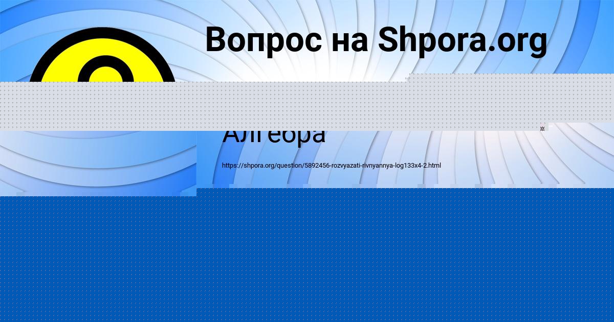 Картинка с текстом вопроса от пользователя Аделия Гайдук