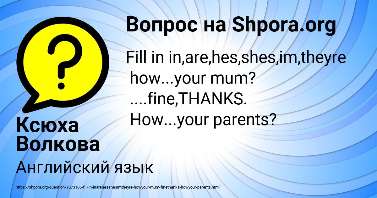 Картинка с текстом вопроса от пользователя Ксюха Волкова