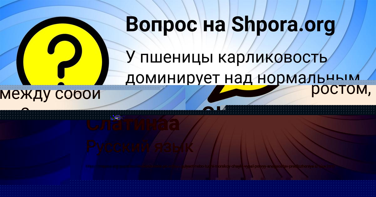 Картинка с текстом вопроса от пользователя OKSI CHEBOTKO