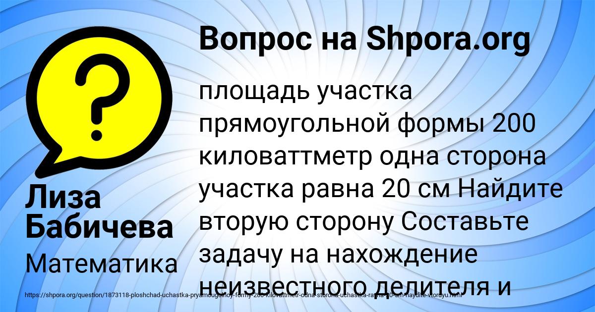 Картинка с текстом вопроса от пользователя Лиза Бабичева