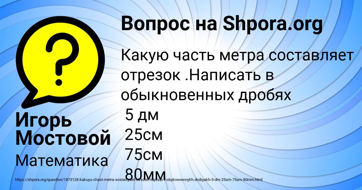 Картинка с текстом вопроса от пользователя Игорь Мостовой