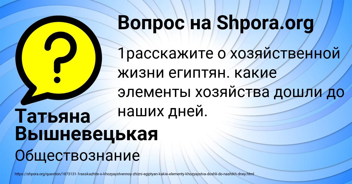 Картинка с текстом вопроса от пользователя Татьяна Вышневецькая