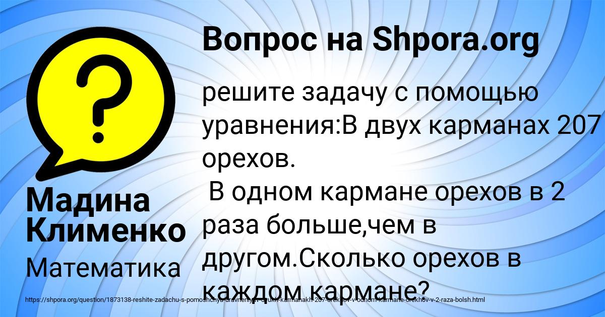 Картинка с текстом вопроса от пользователя Мадина Клименко